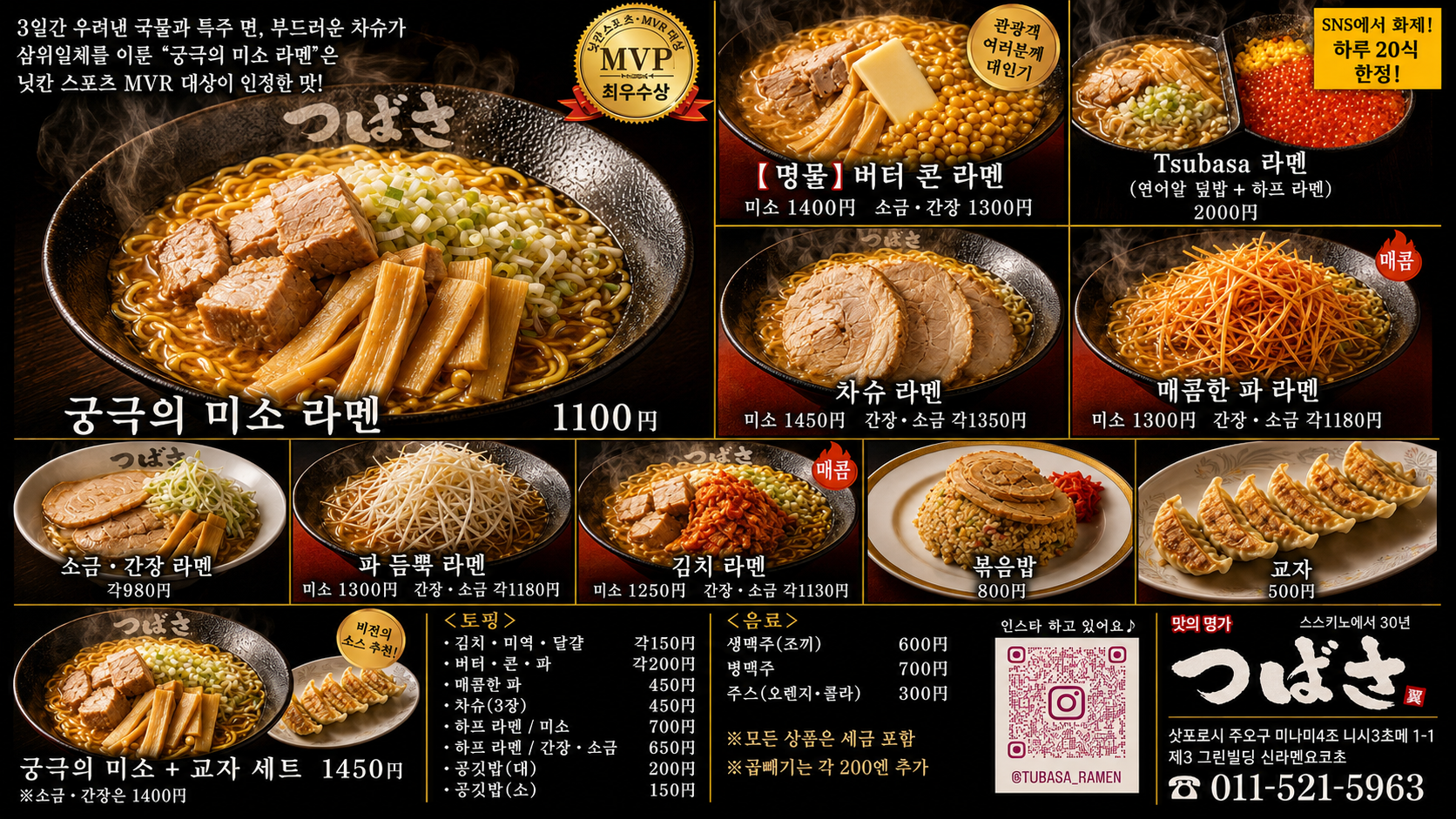 한국어 메뉴